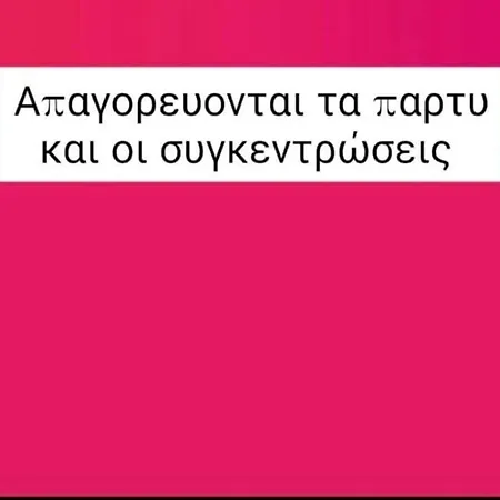 Διαμέρισμα In The Heart Of The 3 *